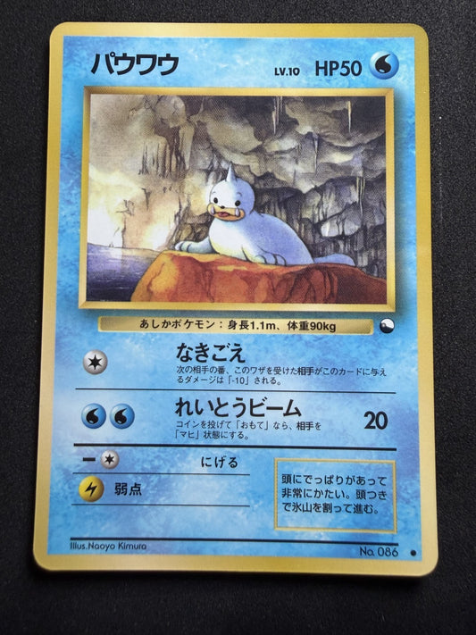 Pokemon - Seel NO. 086 Glossy Common Vending Series 2 Pokemon Japanese - NM