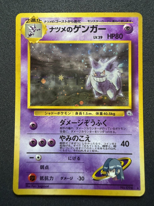 Sabrina's Gengar No.094 Holo Gym 1996 Japanese Pokemon Card - LP