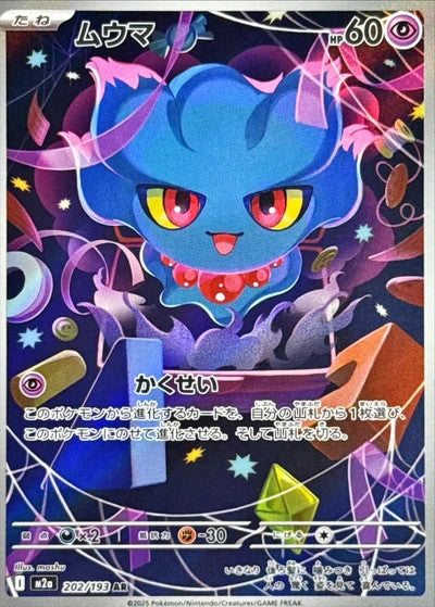 Misdreavus	MEGA Dream ex	202/193 - NM