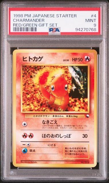 Vending Charmander RED/GREEN Set #4 - No Symbol - PSA 9