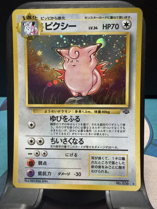 Clefable #36 Pokemon Japanese Jungle Holo - (Perfect Moon Holo) - NM