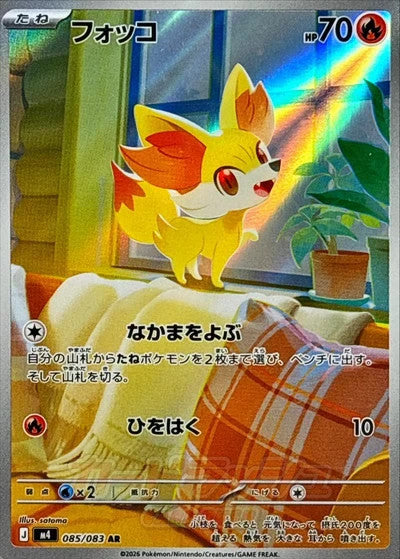 Fennekin	Ninja Spinner	085/083 - NM