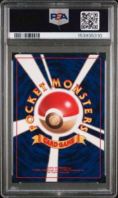 Energy Removal Pokemon 1996 Base Set No Rarity Symbol Japanese TRAINER - PSA 8