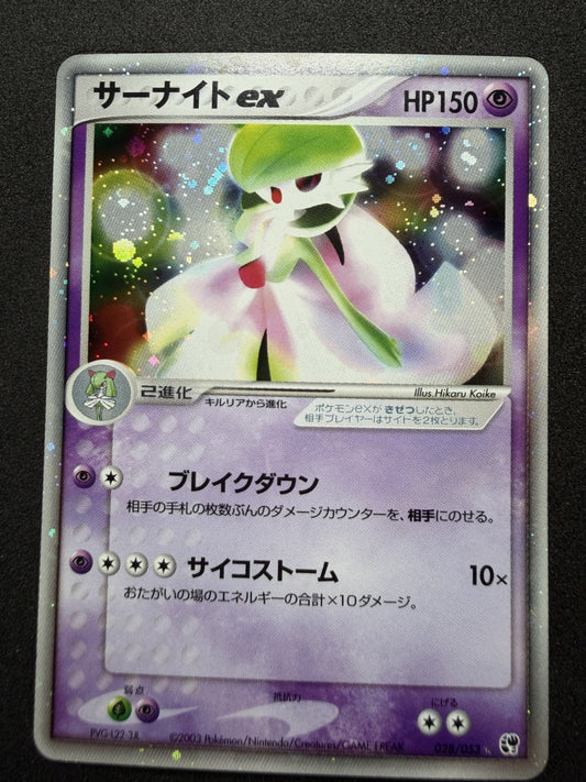 Gardevoir ex #28 Pokemon Japanese Miracle of the Desert - NM