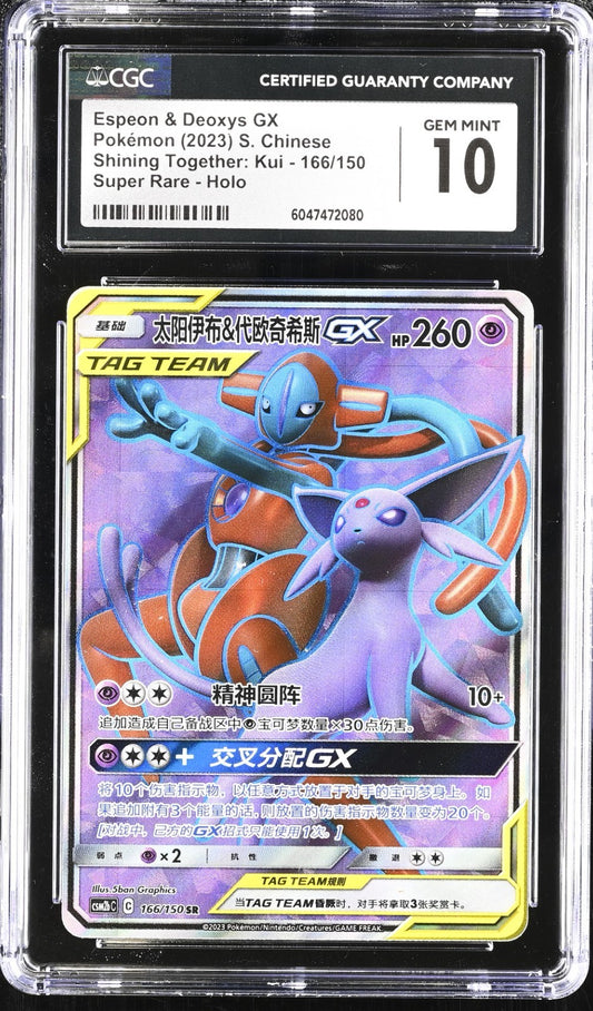 Espeon & Deoxys GX #166 Pokemon Chinese - CGC 10