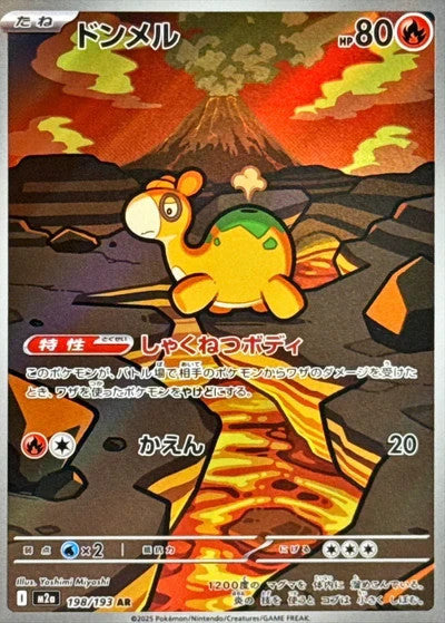 Numel	MEGA Dream ex	198/193 - NM