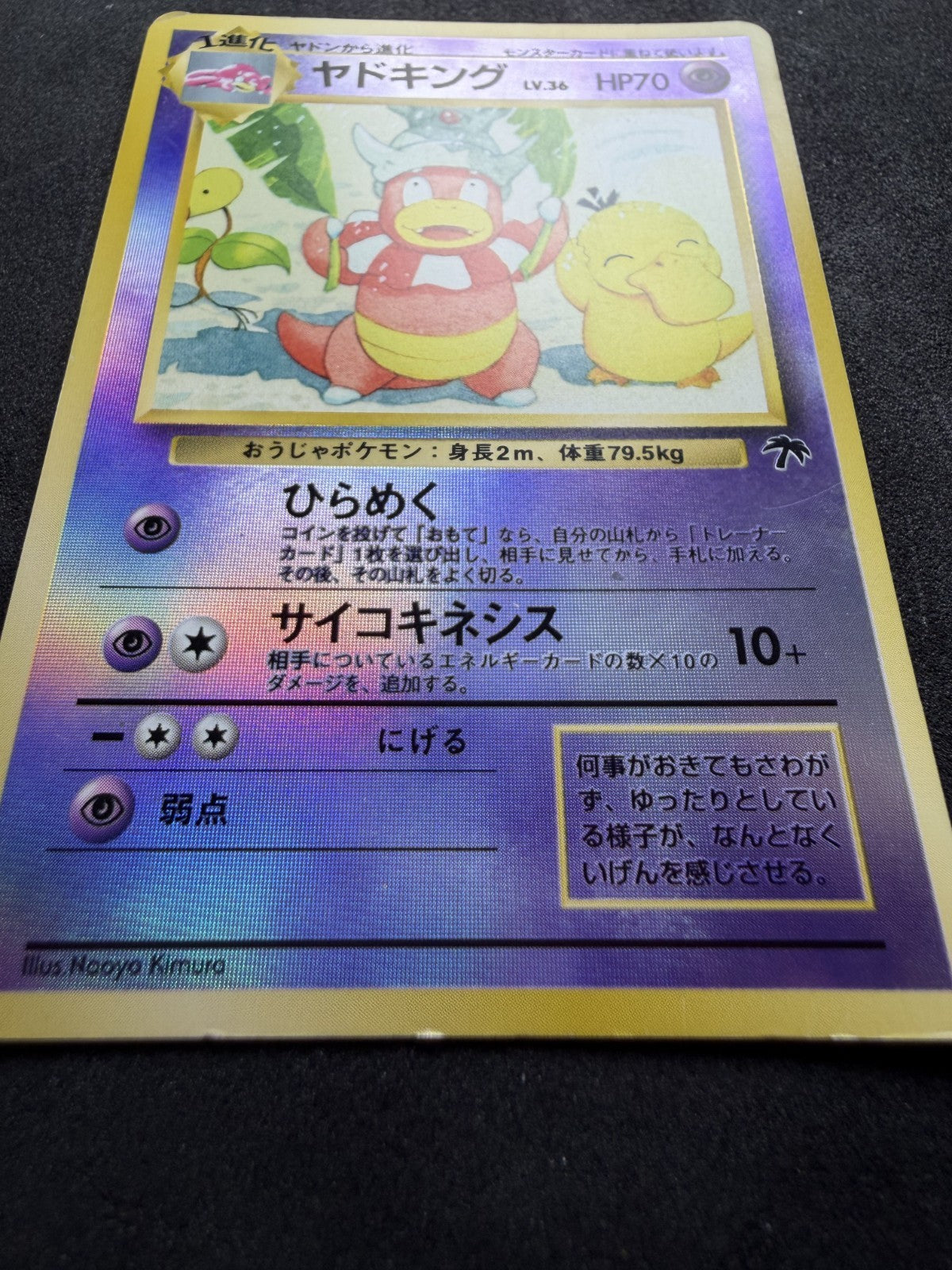 1999 Pokemon SLOWKING Japanese Southern Islands Promo Set Reverse Holo - LP